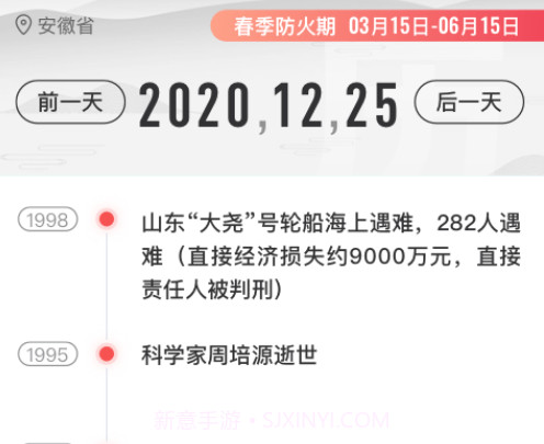 防火码v1.0.13截图