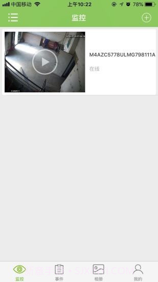 Antar2.3截图