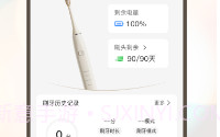 看家护院V1.3.4截图