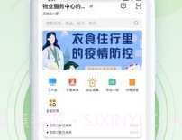 邻生活+v1.6截图