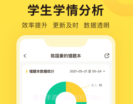 错题教练v1.4.12截图