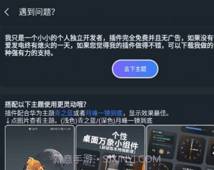 小米灵动大陆v1.12截图
