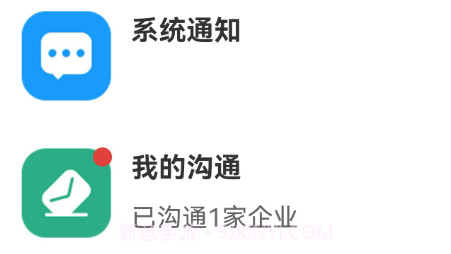 建才信v1.0.9截图