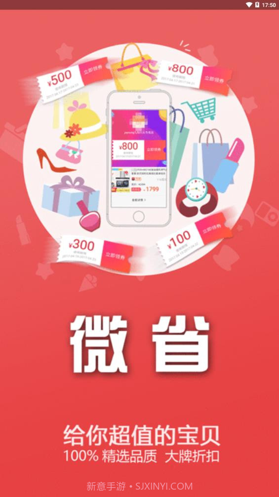 微省v2.61截图
