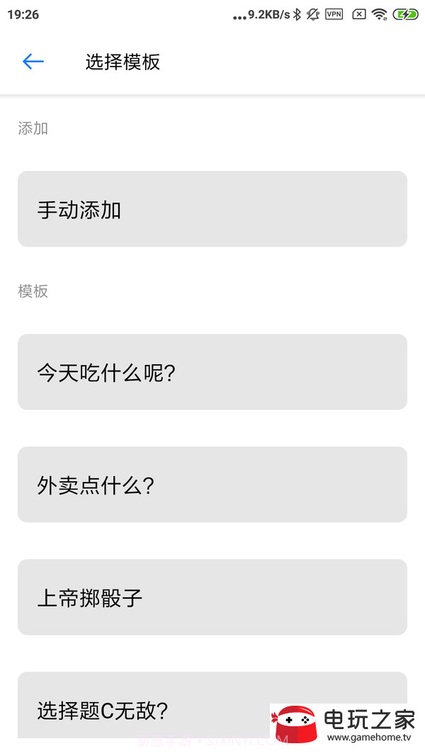 下决定1.7.7截图