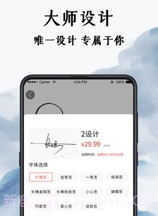 手写艺术签名设计v3.4.13截图