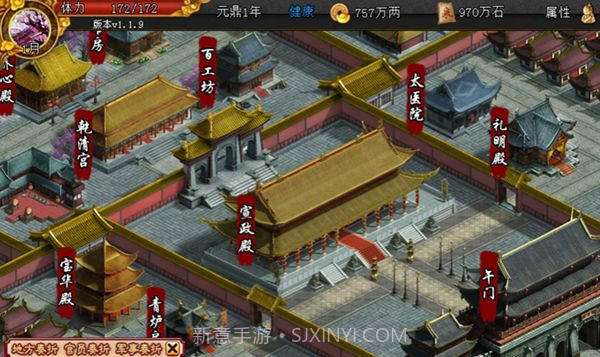 君成录1.7截图