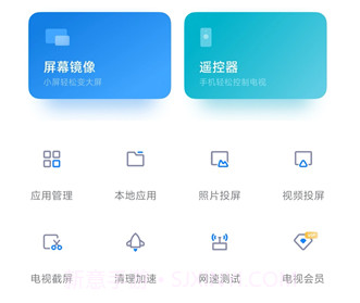 小米电视助手v2.7.2v2.7.5截图