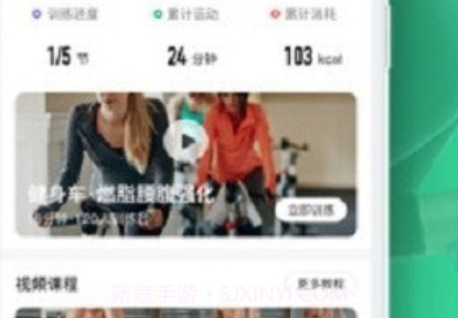 KWEI运动v1.0.11截图