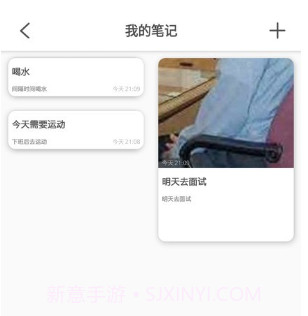 互动记事本v1.9截图