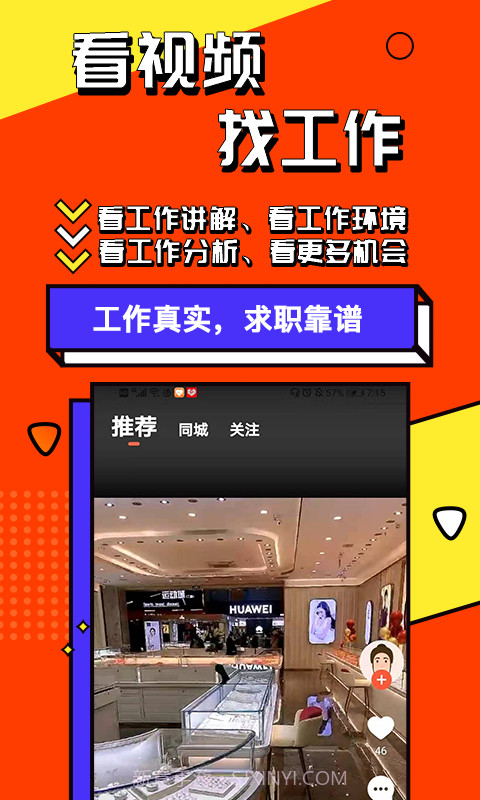 上啥班v4.7.14.6.9截图