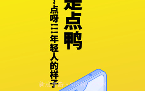 点鸭v1.1.15截图