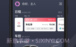 GKUI(GKUI亿咖通科技)V1.6.1 安卓手机版V1.6.4截图