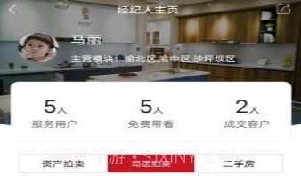 荣投地产v1.0.12截图