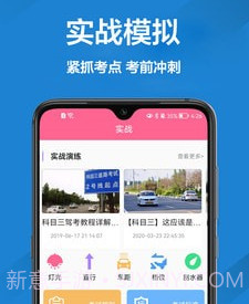 报考驾照v1.0.14截图