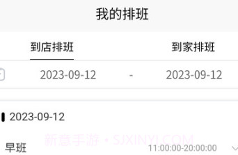 智慧门店系统v1.4.6截图