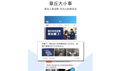 大章丘论坛v5.4.1.13截图