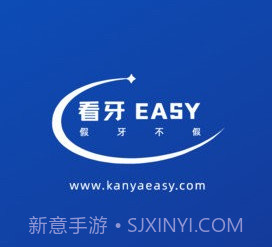 看牙easyv1.1.7截图