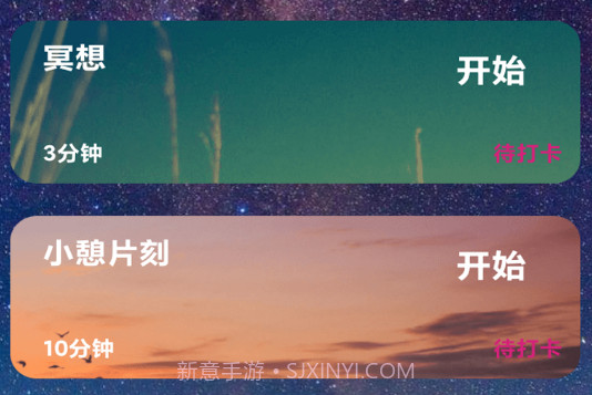 优奕时间管理v1.0.7截图