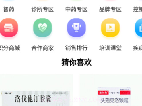 好药在线v1.0.11截图