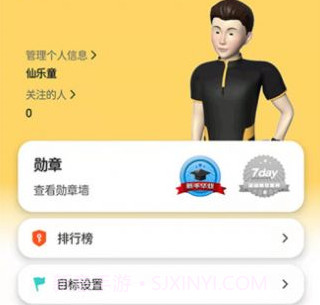 keepfit pro智能穿戴v1.9.10截图