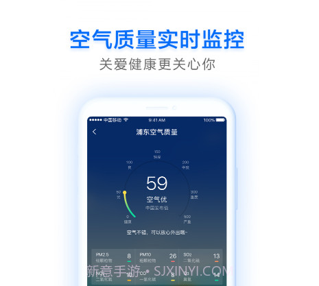 祥云天气v2.0.16截图