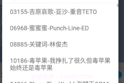 哎意几v6.3.6截图