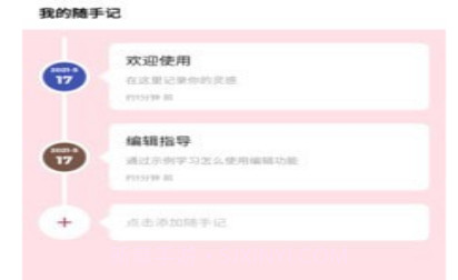 时间轴v1.0.11截图