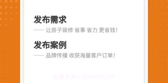 家居装修仓v1.0.6截图