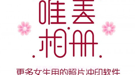 唯美相册v2.3.15截图
