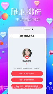 陌爱陌约1.2.4截图