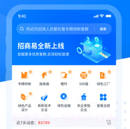 招商易v1.0.5截图
