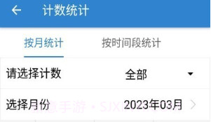 计数器计数V1.10截图