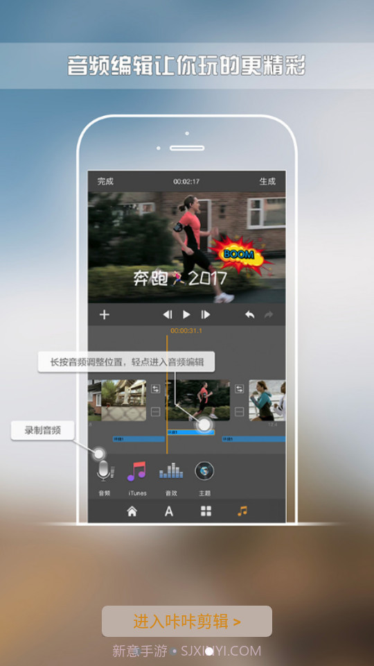 咔咔剪辑v1.3.15截图