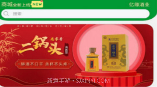 亿缘酒业v1.0.0.9截图