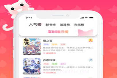 懒猫漫画v2.1.8截图