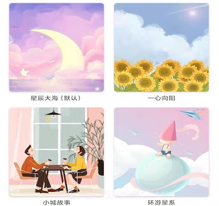 卡哇伊手账本v1.11截图