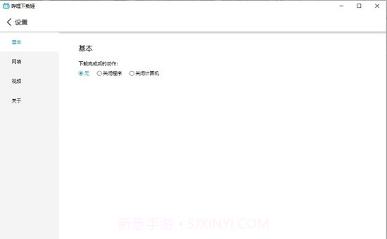 哔哩下载姬(B站视频批量下载)1.8截图