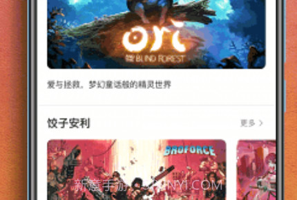 饺子云游戏v1.2.11.11截图