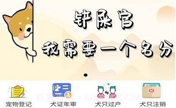U爱宠V1.1.4截图