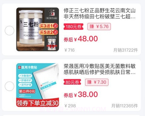 多多优选v2.5.5截图