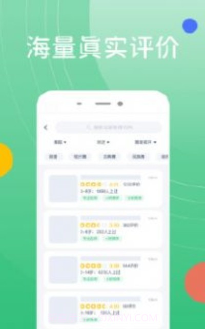 好多兴趣班v0.0.11截图