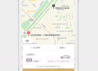 神州专车V7.2.6截图