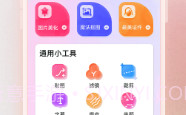 snapseed电脑版V1.6.7截图