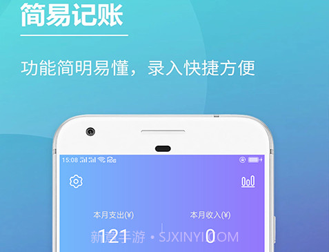 啊噢记账本v1.0.10截图