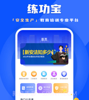 链工宝答题神器v1.1.12截图