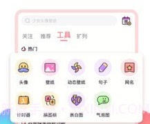 小精灵美化v2.5截图
