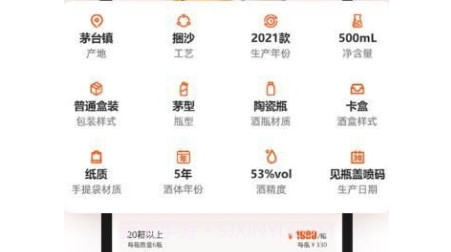 酱香汇v0.1.14截图