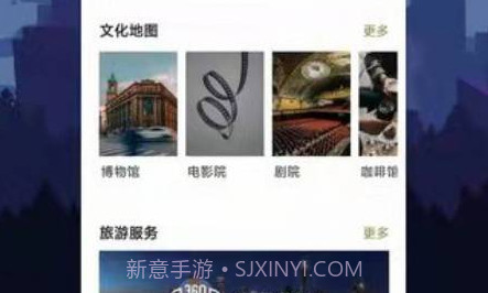 数字三亚v1.7.13截图