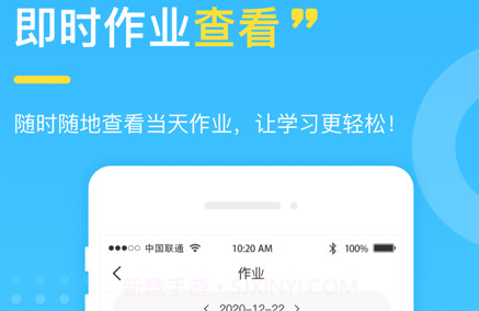 苏教云v1.0.12截图
